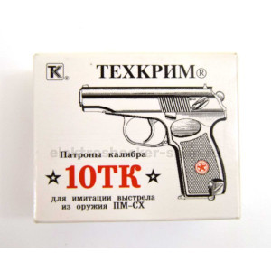 Патрон светозвукового действия 10ТК (усиленные) для ПМ-СХ (Техкрим) 20 штук Патрон светозвукового действия 10ТК (усиленные) для ПМ-СХ (Техкрим) 20 штук